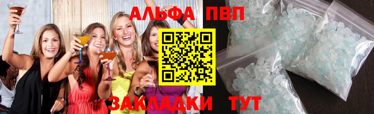 А ПВП VHQ  Альфа ПВП мука  Вход с VPN  Верхняя Пышма  APVP СК КРИС 
