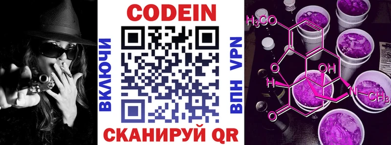 Кодеиновый сироп Lean Purple Drank  наркота  Верхняя Пышма 