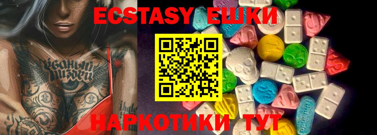 Верхняя Пышма  Ecstasy  Вход с VPN  цена наркотик  Экстази 280 MDMA  Экстази Дубай 