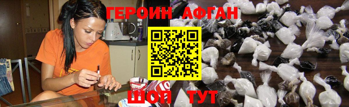 Верхняя Пышма  ГЕРОИН хмурый  Вход с VPN 
