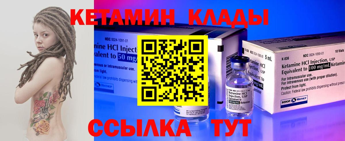 Кетамин ketamine  КЕТАМИН ketamine  Верхняя Пышма  OMG зеркало  Вход с VPN 