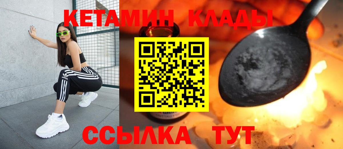 КЕТАМИН ketamine Верхняя Пышма