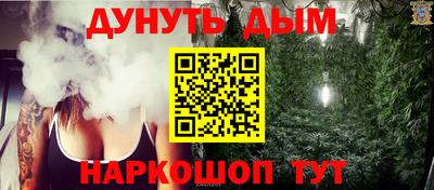 гашишное масло Ангарск