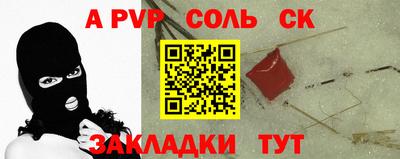 ALPHA-PVP Анжеро-Судженск