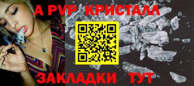ALPHA-PVP Анжеро-Судженск