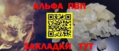ALPHA-PVP Анжеро-Судженск