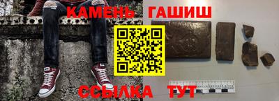 гашишное масло Ангарск