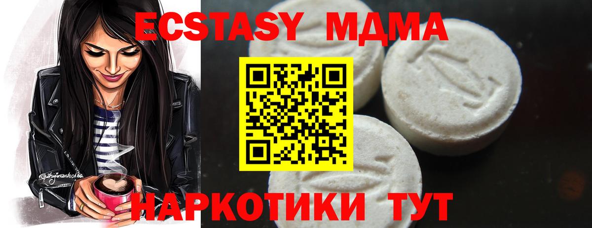 Верхняя Пышма  MDMA  MDMA кристаллы  Вход с VPN  MDMA Molly 