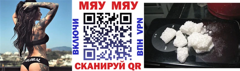 МЯУ-МЯУ кристаллы  блэк спрут как зайти  Верхняя Пышма 