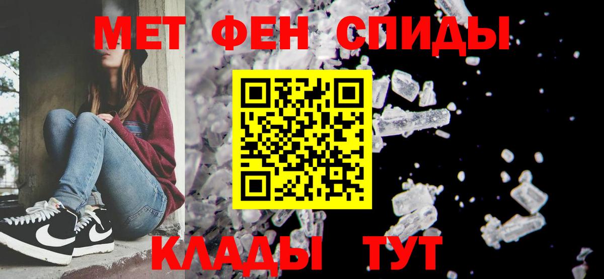 Метамфетамин мет  Первитин  Верхняя Пышма  Вход с VPN  Метамфетамин мет 