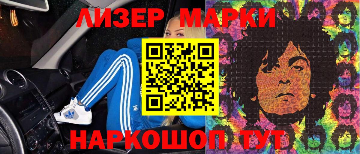 Наркотические марки 1,5мг Верхняя Пышма