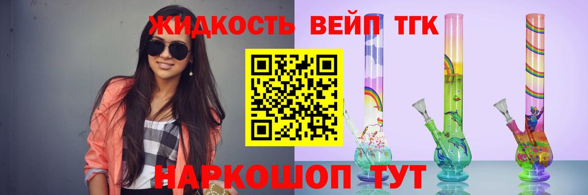 Верхняя Пышма  ТГК вейп  Вход с VPN  ТГК Wax 